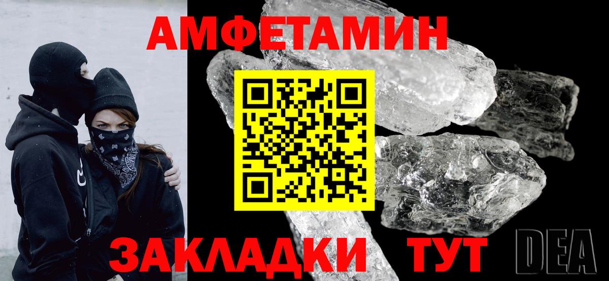 Амфетамин  Amphetamine Розовый  Вход с VPN  Азнакаево 