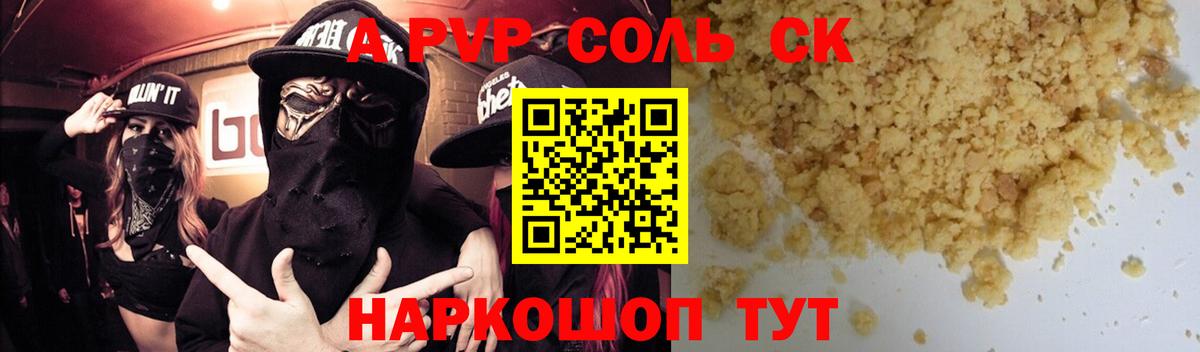A PVP СК КРИС  A PVP  Азнакаево  Alpha PVP СК  Вход с VPN 
