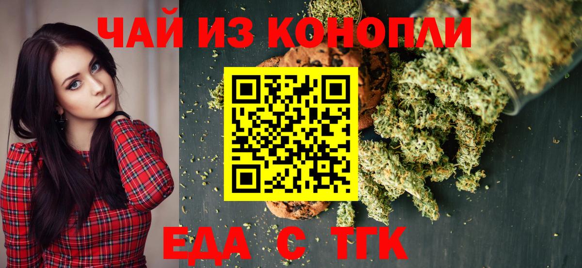 Canna-Cookies конопля  Вход с VPN  Азнакаево 