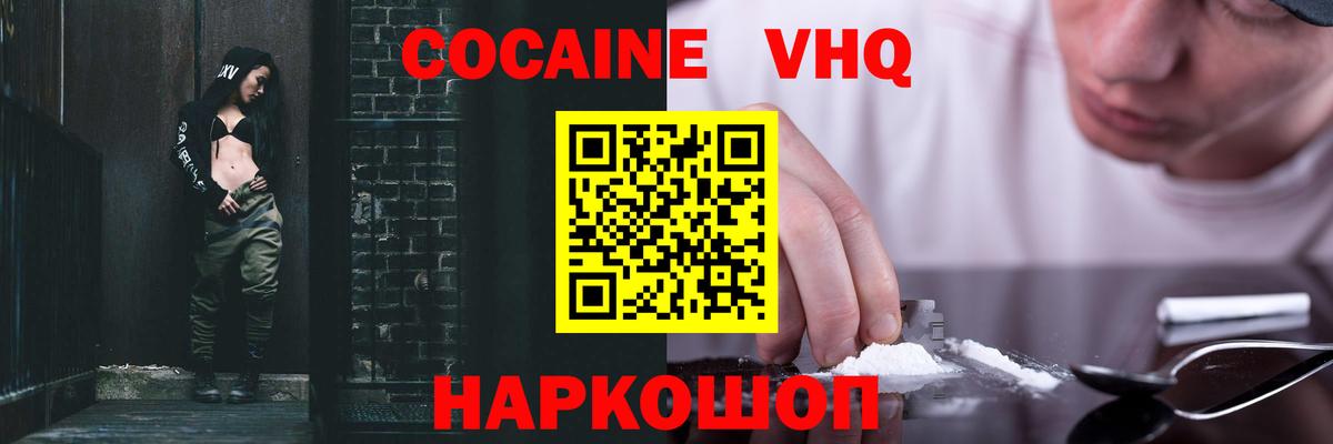Cocaine Fish Scale  Вход с VPN  Кокаин  КОКАИН VHQ  Азнакаево 