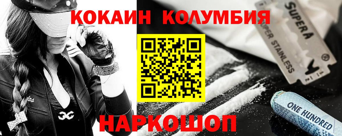 COCAIN Эквадор Азнакаево