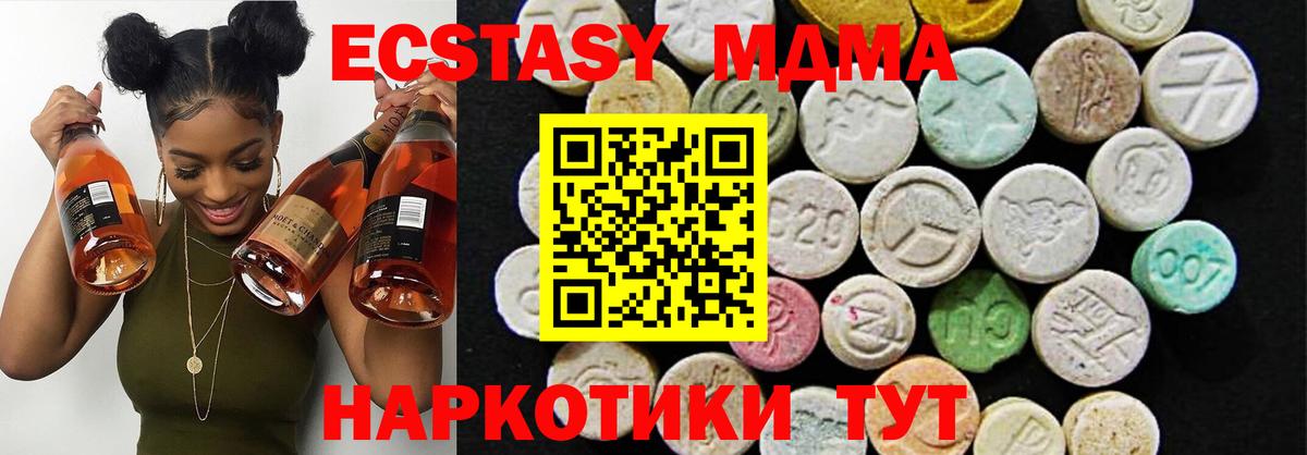 Ecstasy MDMA  Ecstasy  Азнакаево  Вход с VPN  Ecstasy Punisher 