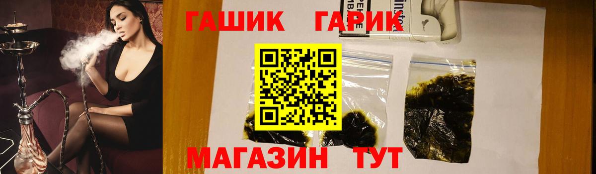 Азнакаево  ГАШ гарик  ГАШ  Вход с VPN  ГАШИШ Ice-O-Lator 