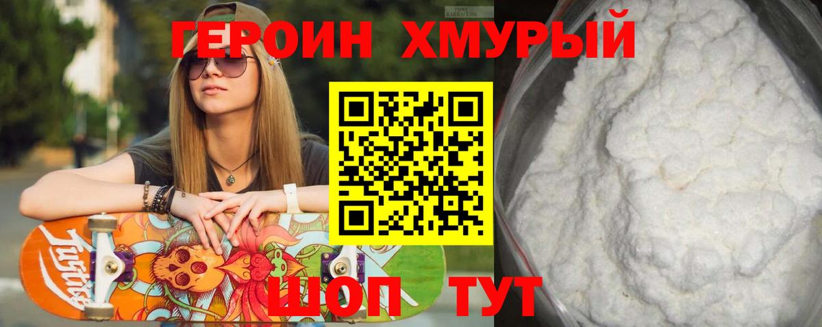 Героин герыч  Вход с VPN  Азнакаево 