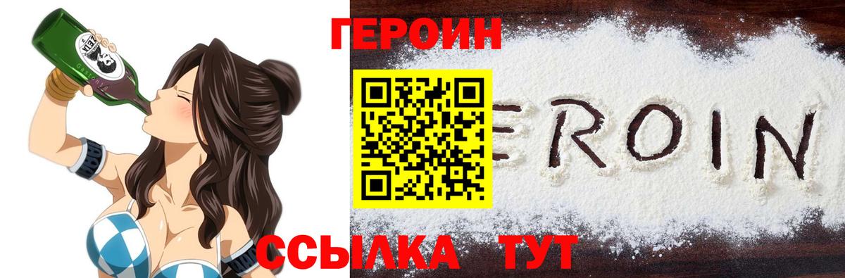 ГЕРОИН гречка Азнакаево