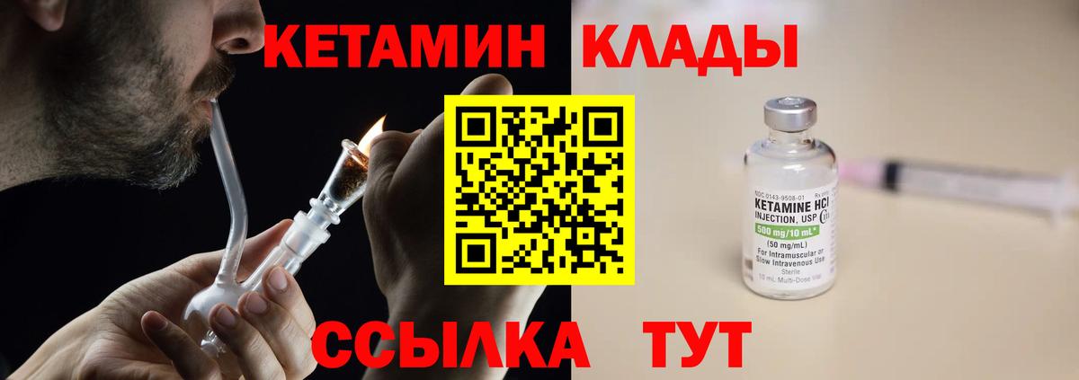 Кетамин VHQ  Вход с VPN  Кетамин ketamine  Азнакаево 