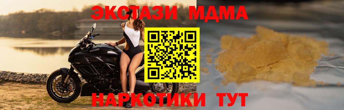 МДМА Molly  MDMA  Азнакаево  Вход с VPN  MDMA Molly 