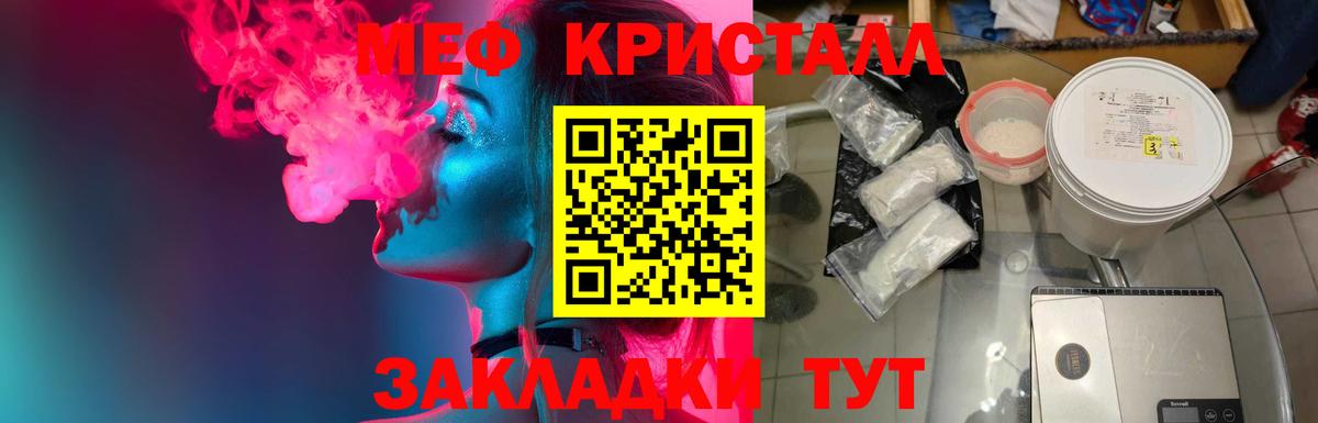 Мефедрон  Азнакаево
