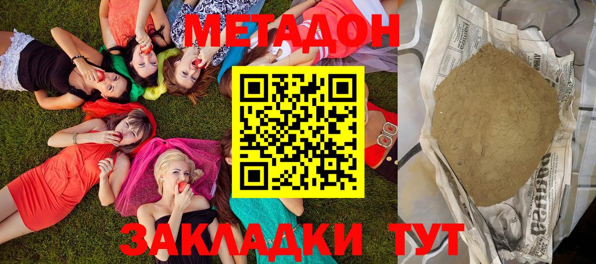 Азнакаево  Метадон мёд  Вход с VPN  Метадон кристалл 