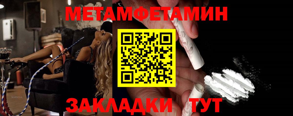 Первитин кристалл Азнакаево