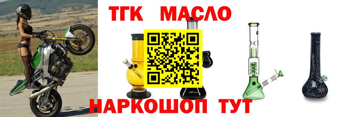 Дистиллят ТГК гашишное масло Азнакаево